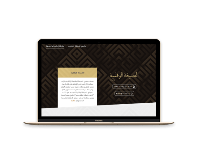 Ewaqf